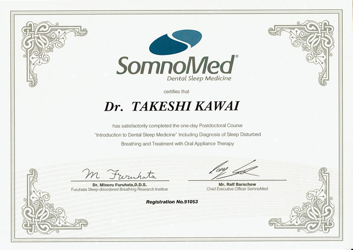 ソムノメッド認定