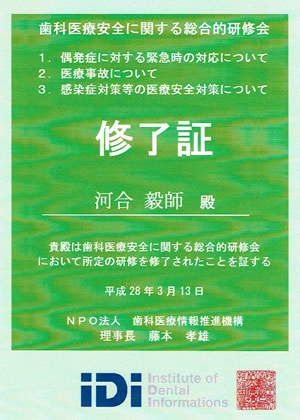 歯科外来診療環境施設基準歯科医院