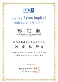 インストラクター認定