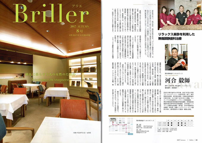 Briller（ブリエ）