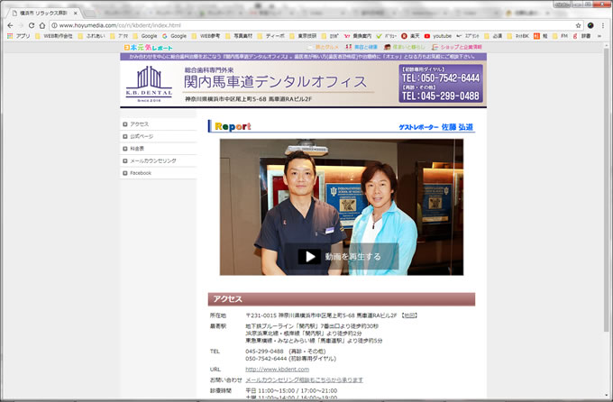 日本元気レポート