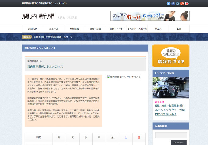 関内新聞