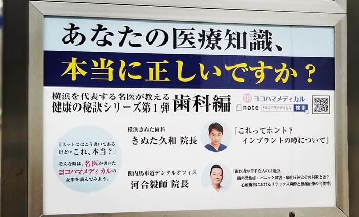 ヨコハマメディカル