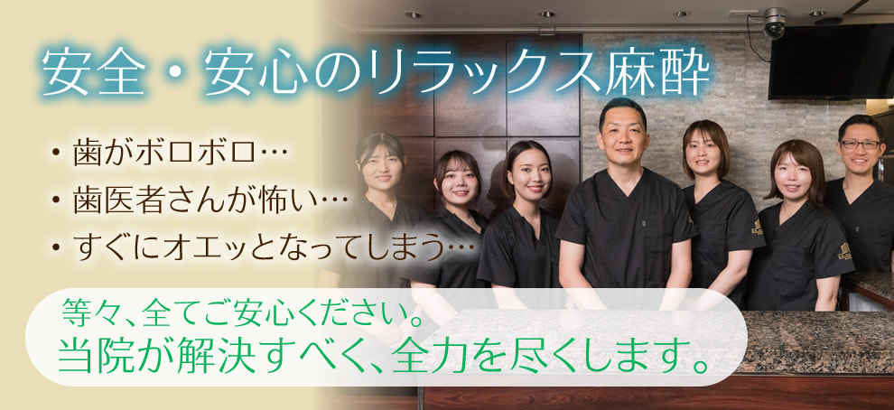 嘔吐反射・歯科恐怖症専門外来