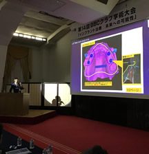 第14回BBC学術大会セミナー