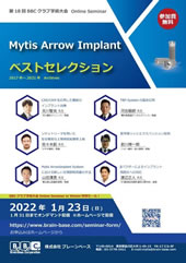 TBP-Systemの臨床応用