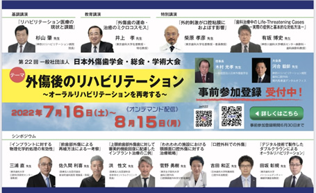 外傷後のリハビリテーション