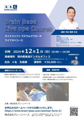 サイナスリフトラテラルアプローチライブオペコース