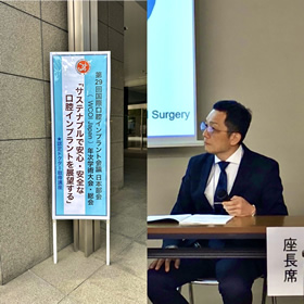 第29回WCOI一般口演