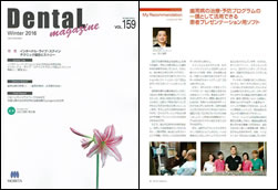 歯周病の治療・予防プログラムの一環として活用できる患者プレゼンテーション用ソフト