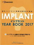 マイティスアローインプラントの臨床応用