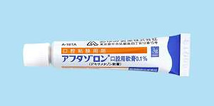 アフタゾロン軟膏